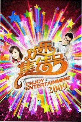 今晚开麦脱口秀综艺更新